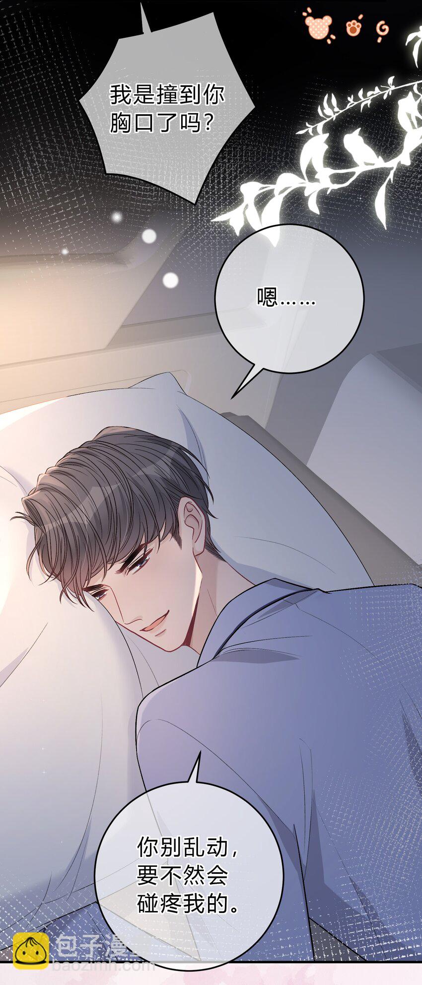 085 番外&middot;我想摸摸小孔雀-第86话