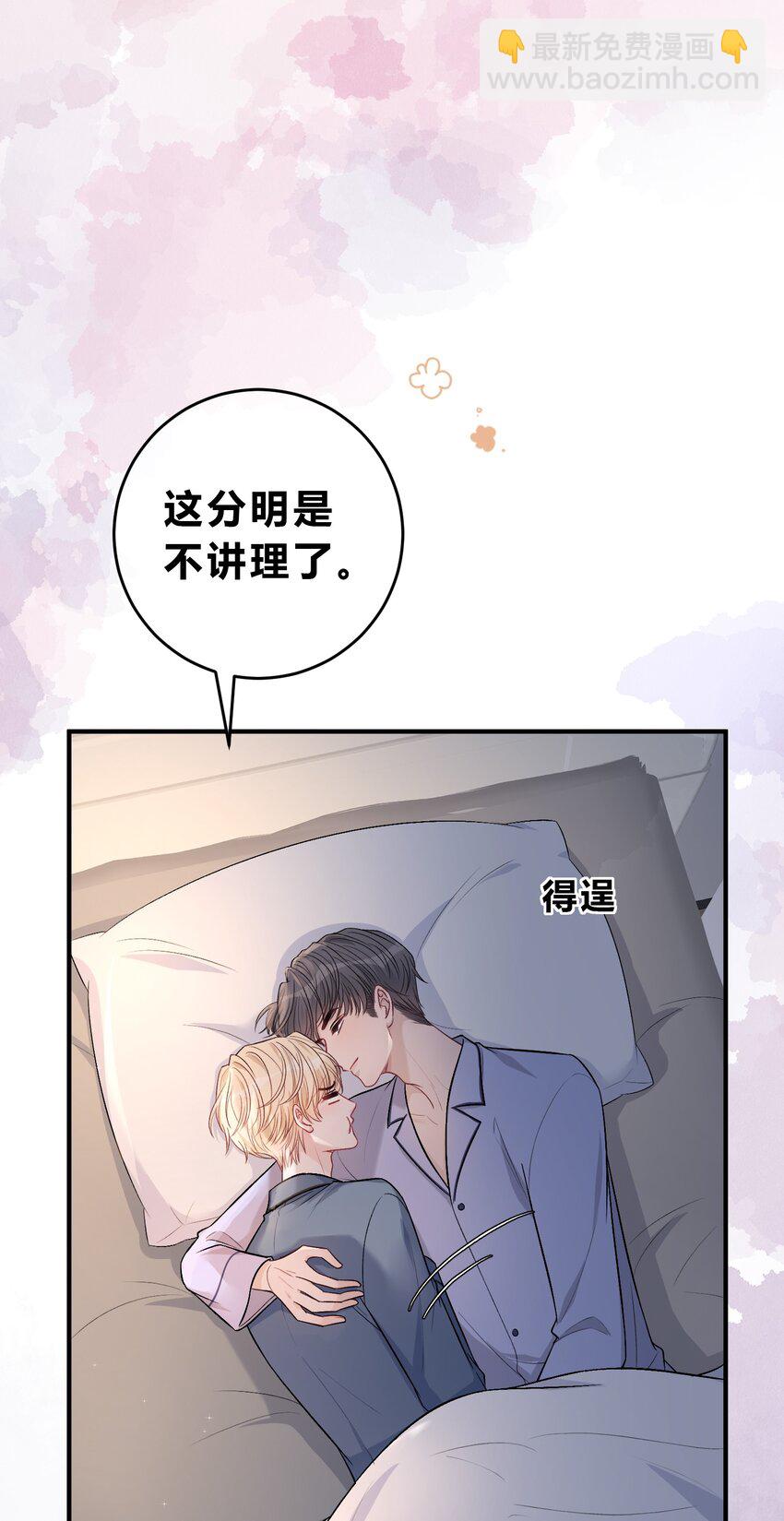 085 番外&middot;我想摸摸小孔雀-第86话