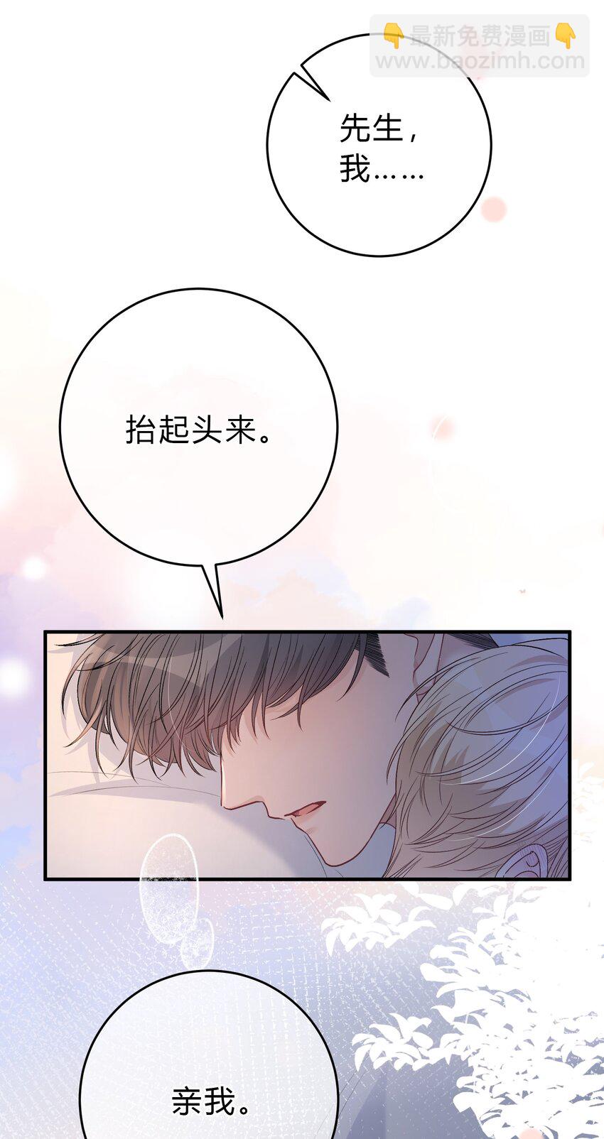 085 番外&middot;我想摸摸小孔雀-第86话