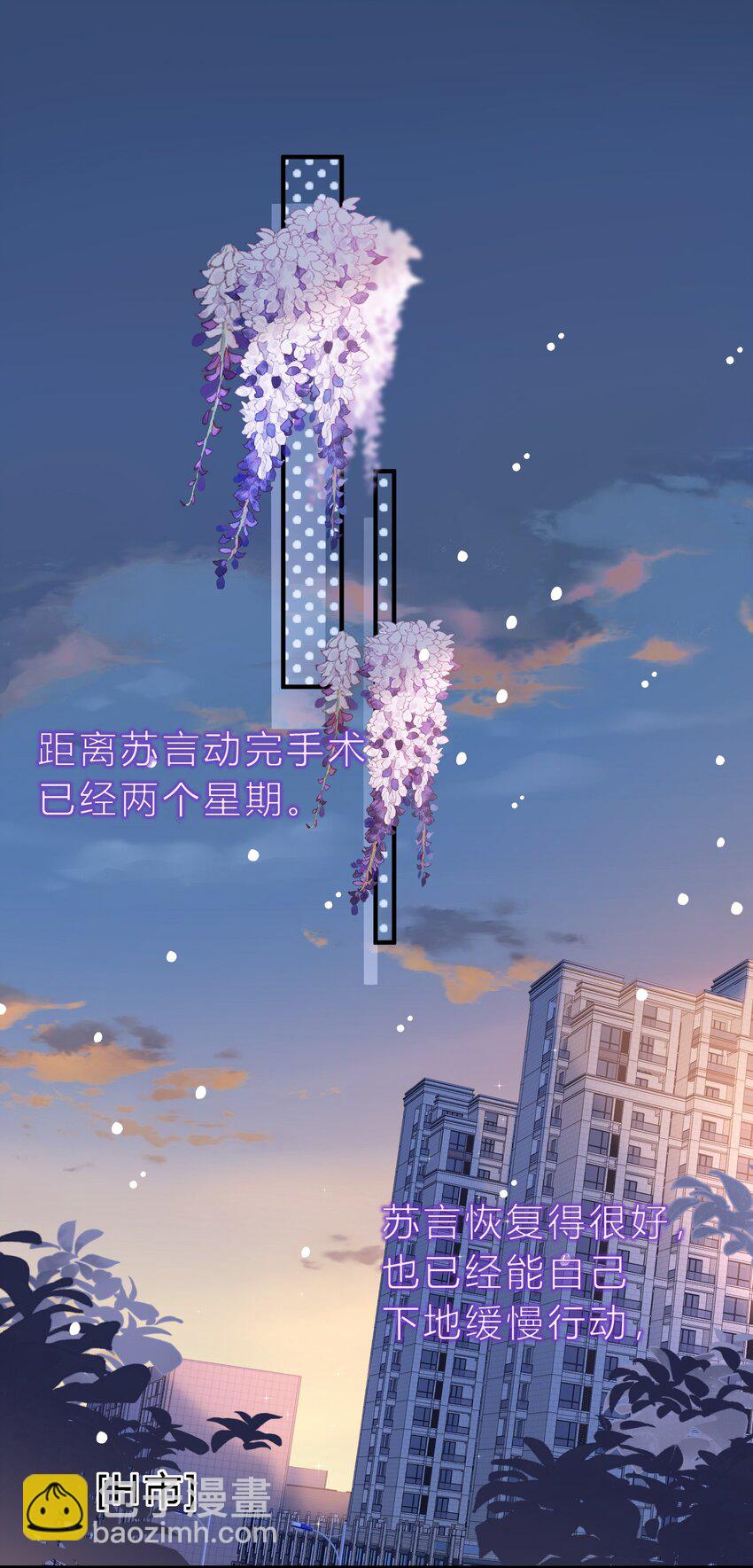 085 番外&middot;我想摸摸小孔雀-第86话