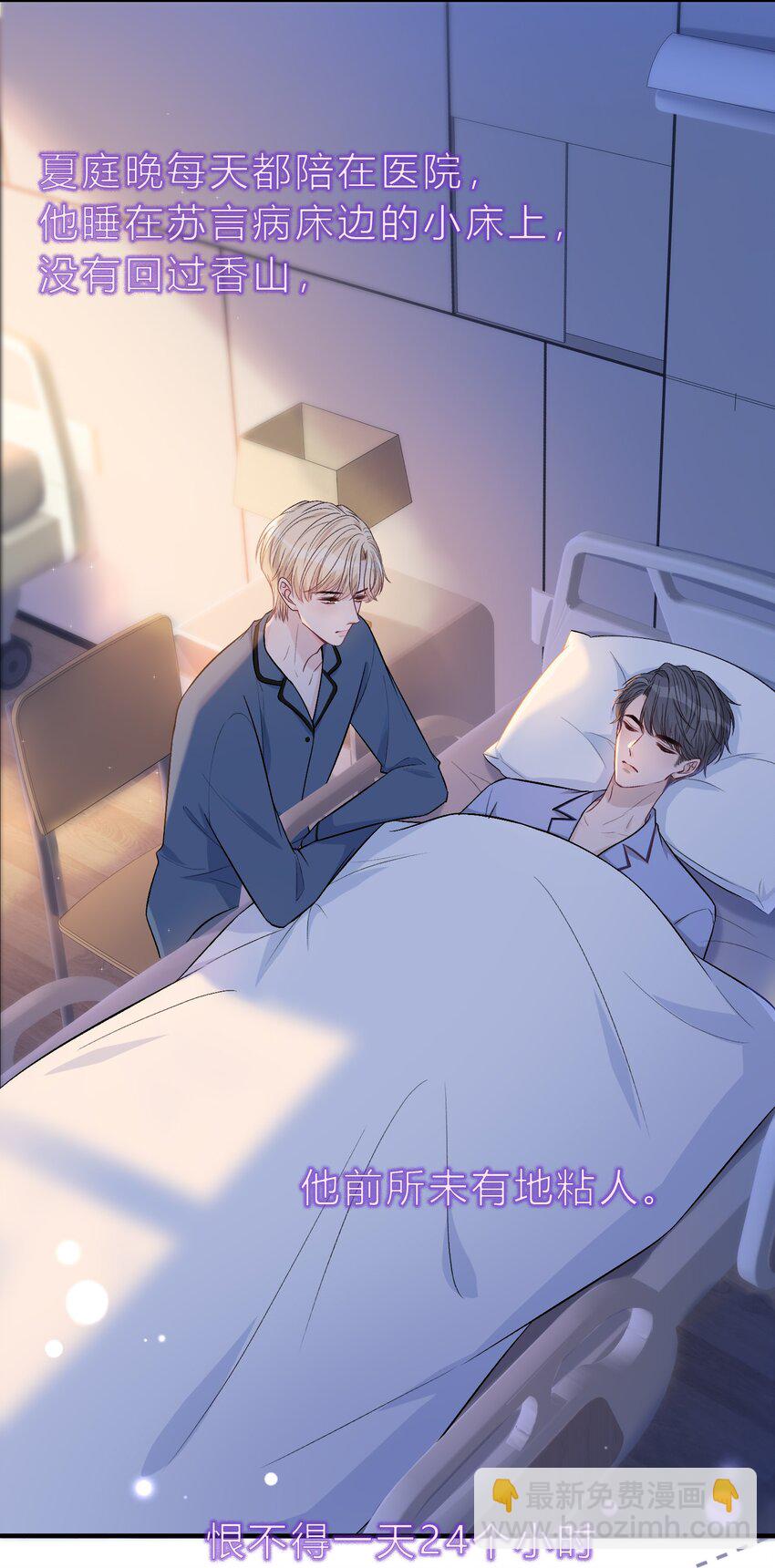 085 番外&middot;我想摸摸小孔雀-第86话