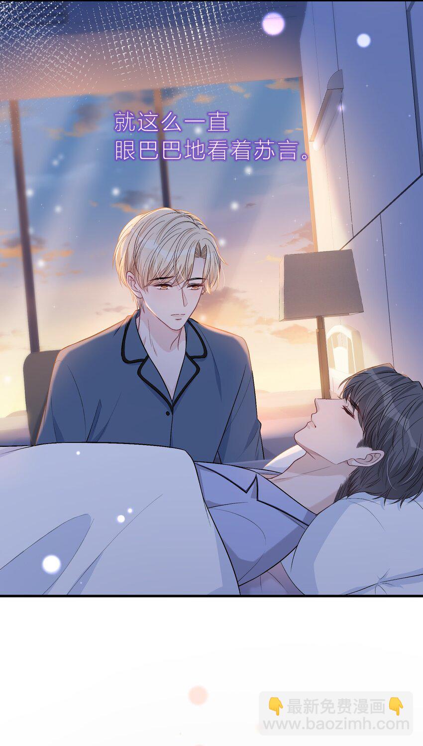 085 番外&middot;我想摸摸小孔雀-第86话