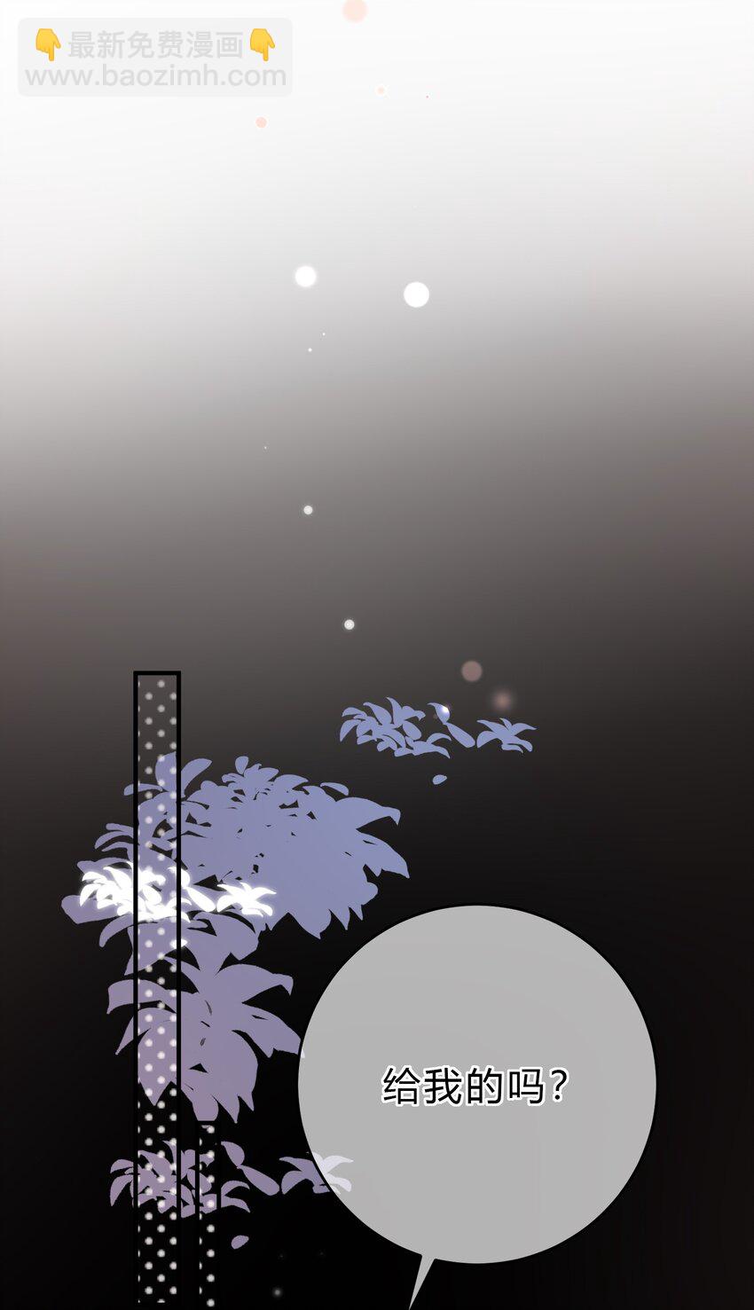 085 番外&middot;我想摸摸小孔雀-第86话