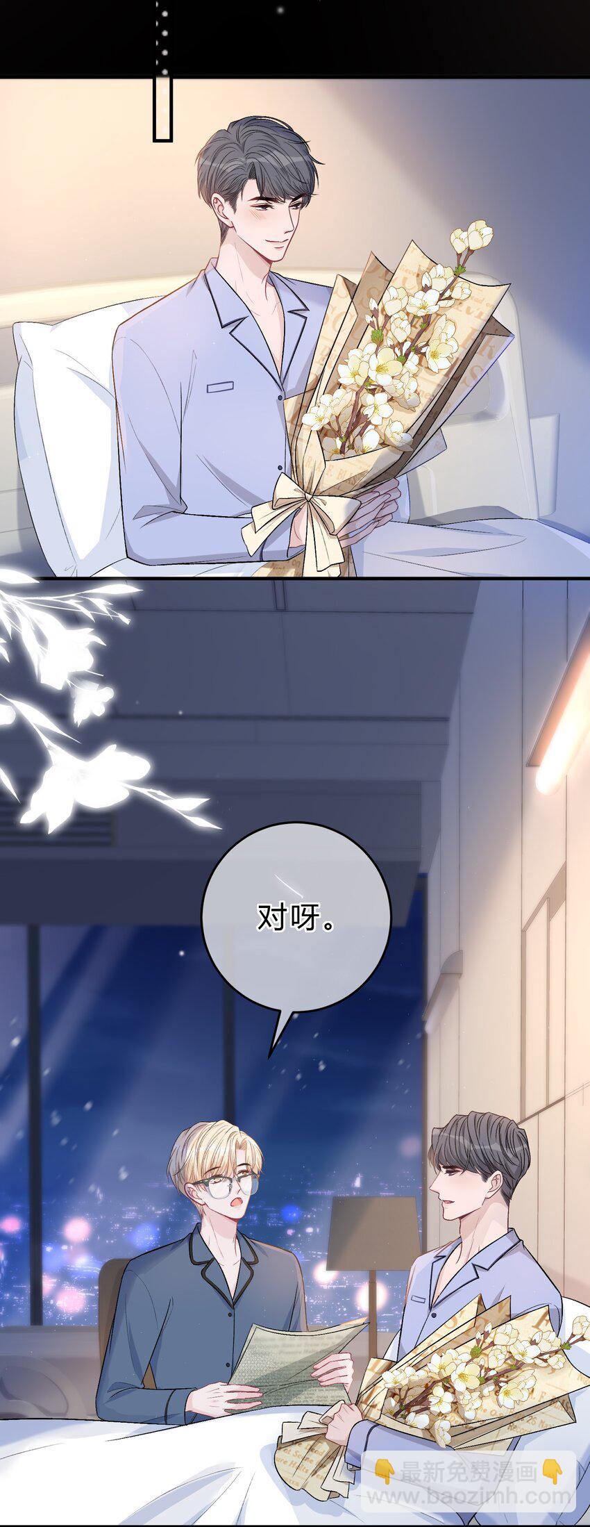 085 番外&middot;我想摸摸小孔雀-第86话