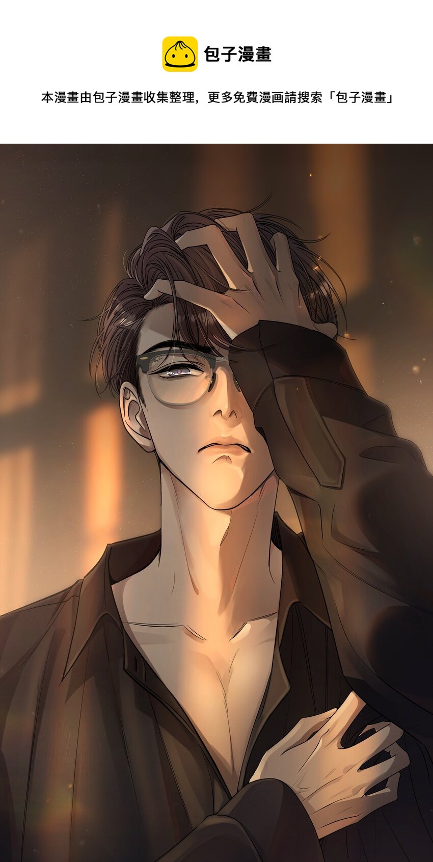 087 番外&middot;小师弟，你学坏了！(1/2)-第88话