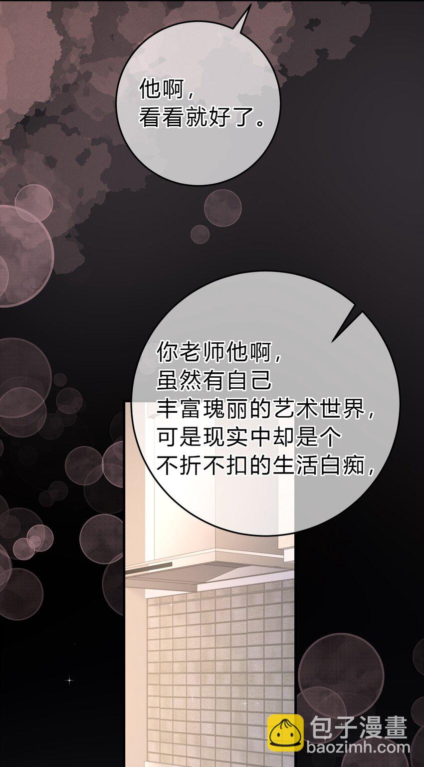 087 番外&middot;小师弟，你学坏了！(1/2)-第88话