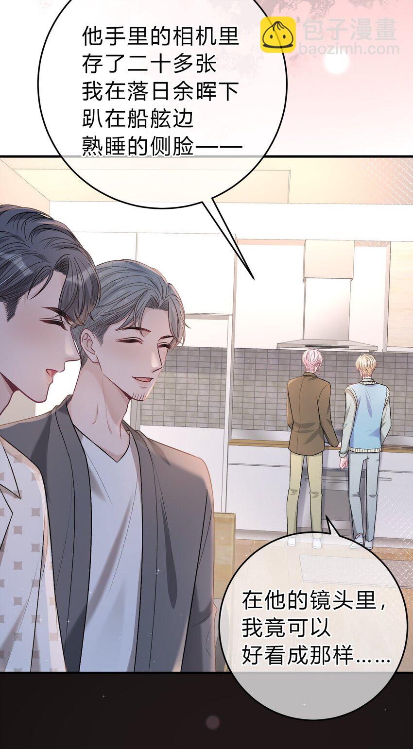 087 番外&middot;小师弟，你学坏了！(1/2)-第88话