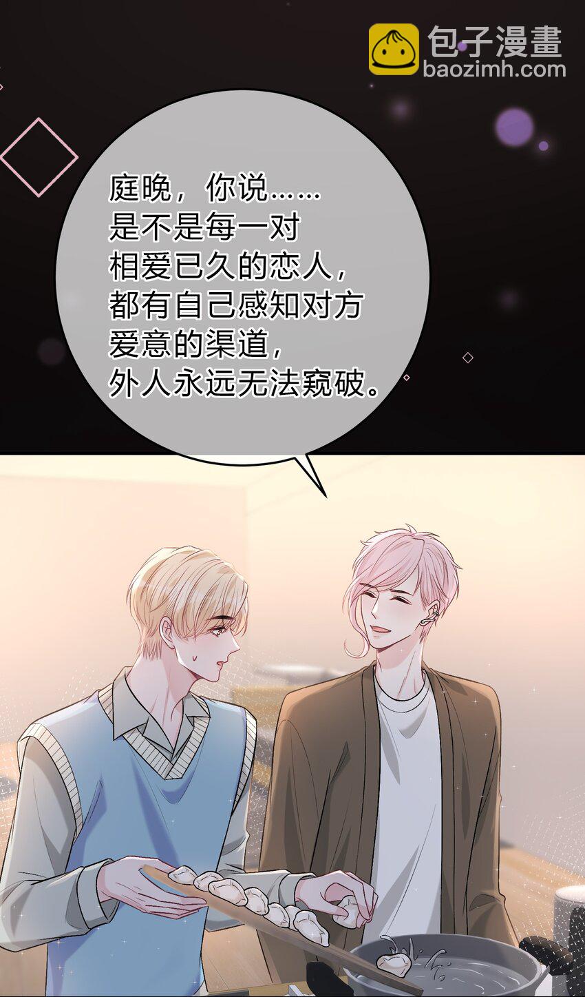 087 番外&middot;小师弟，你学坏了！(1/2)-第88话