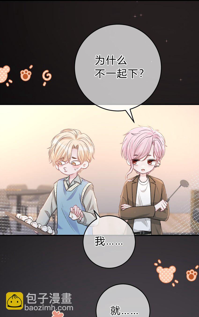 087 番外&middot;小师弟，你学坏了！(1/2)-第88话