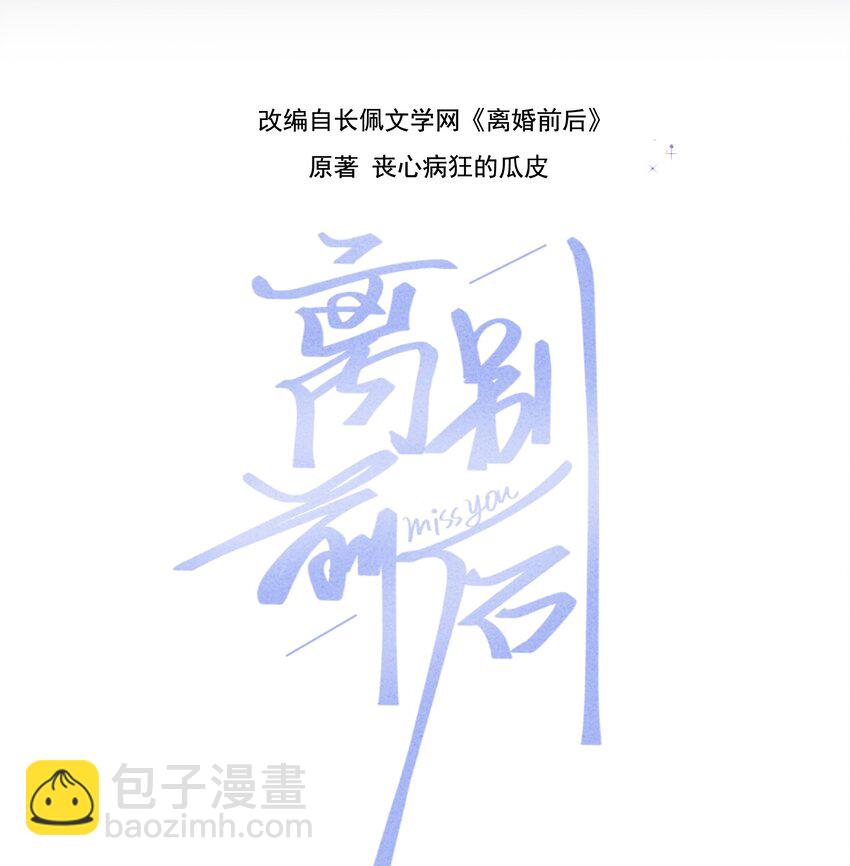 087 番外&middot;小师弟，你学坏了！(1/2)-第88话