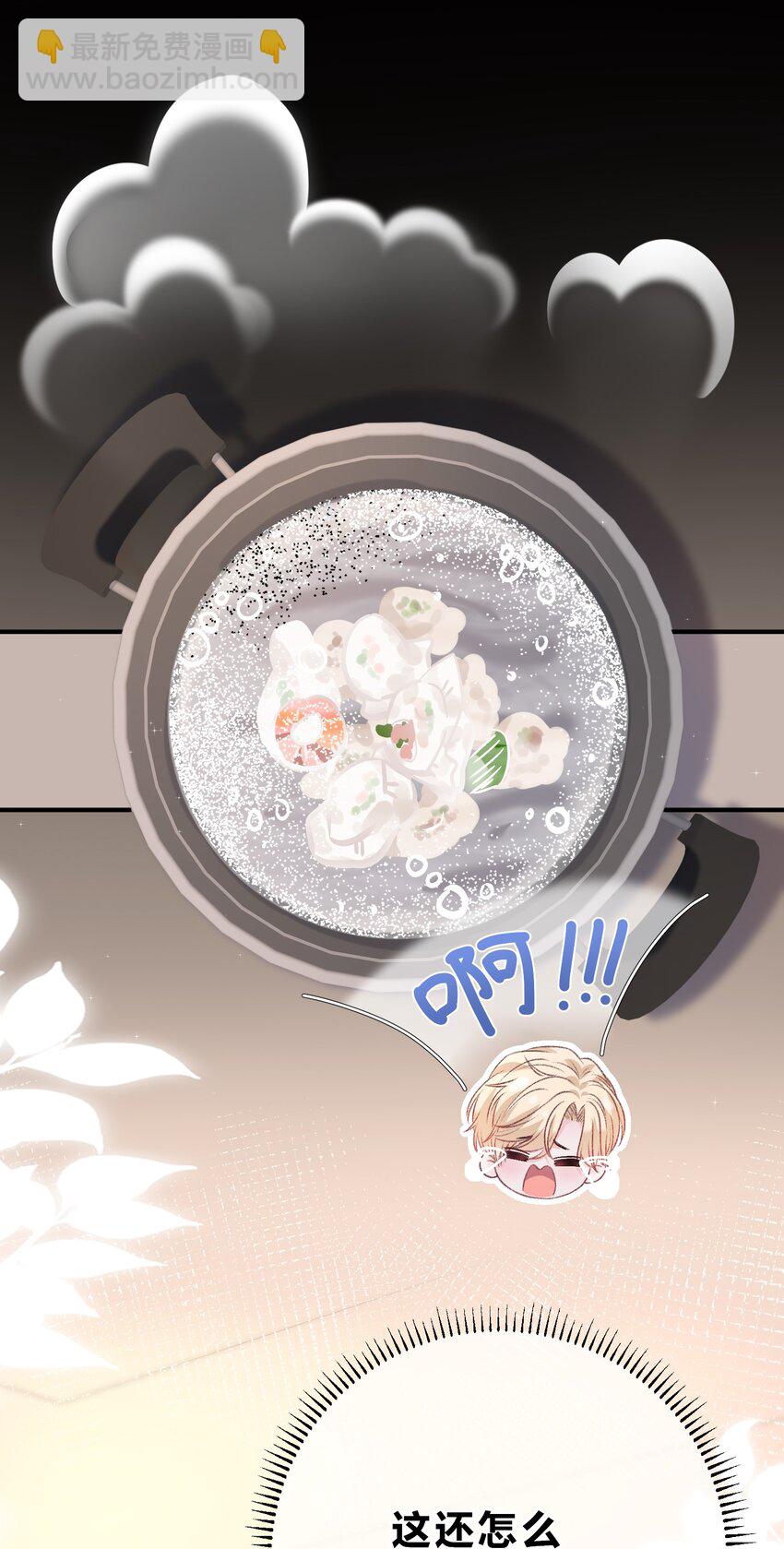 087 番外&middot;小师弟，你学坏了！(1/2)-第88话