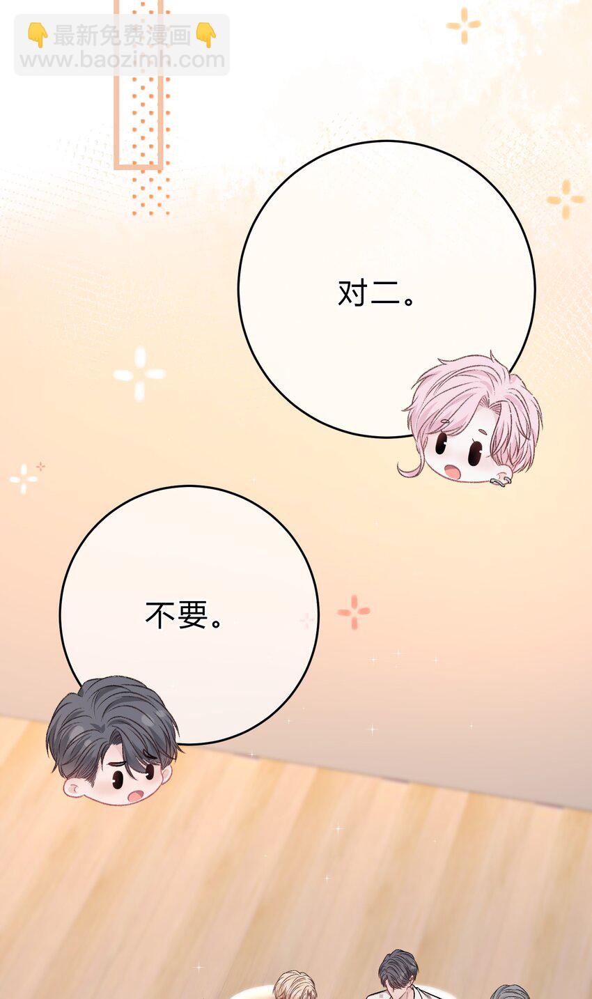 087 番外&middot;小师弟，你学坏了！(1/2)-第88话