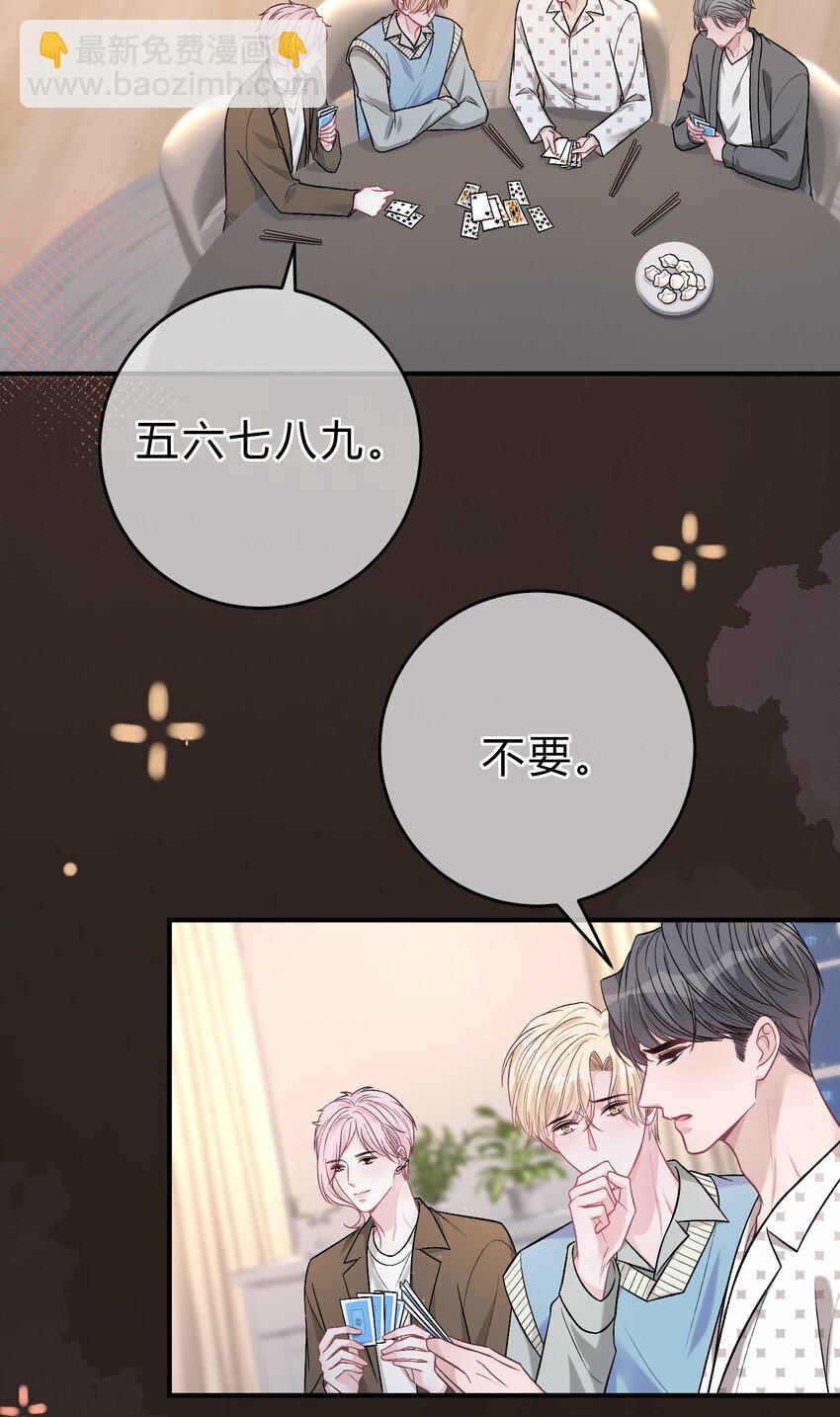 087 番外&middot;小师弟，你学坏了！(1/2)-第88话