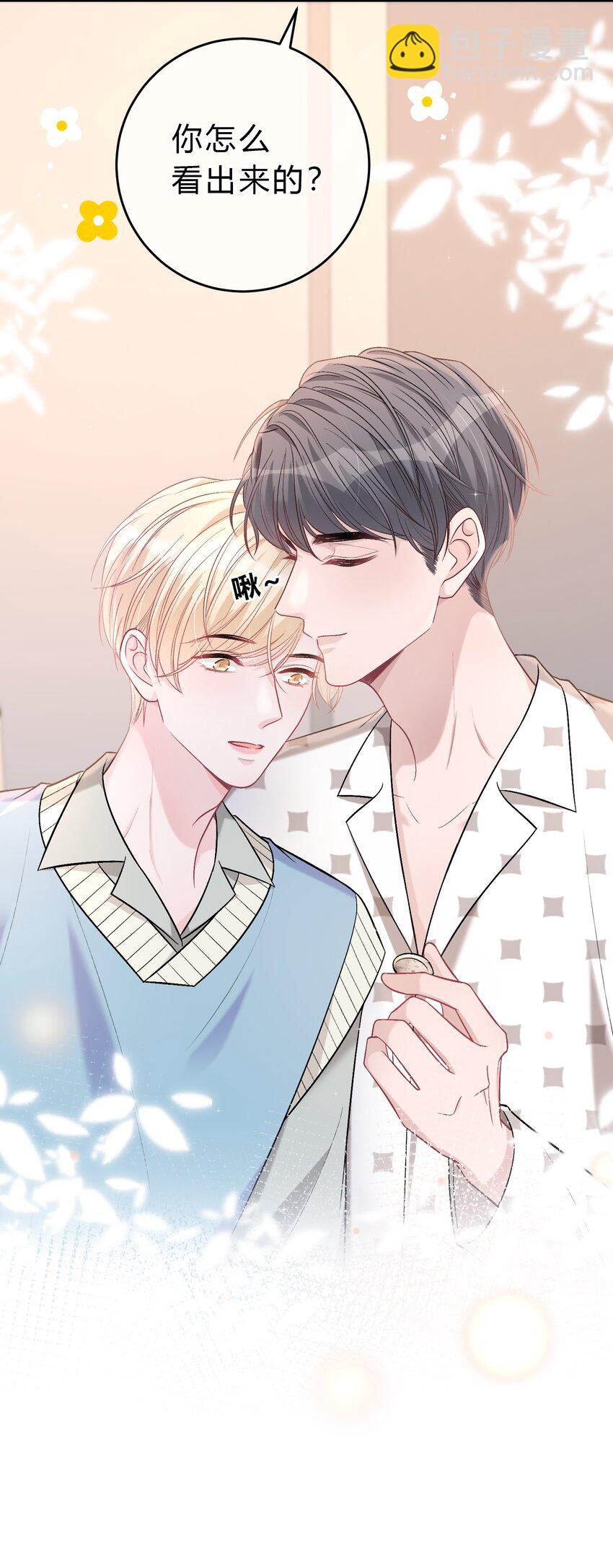 087 番外&middot;小师弟，你学坏了！(1/2)-第88话