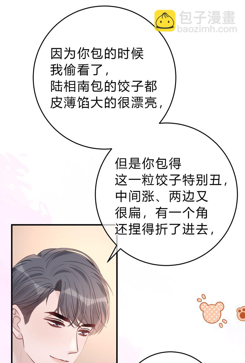 087 番外&middot;小师弟，你学坏了！(1/2)-第88话