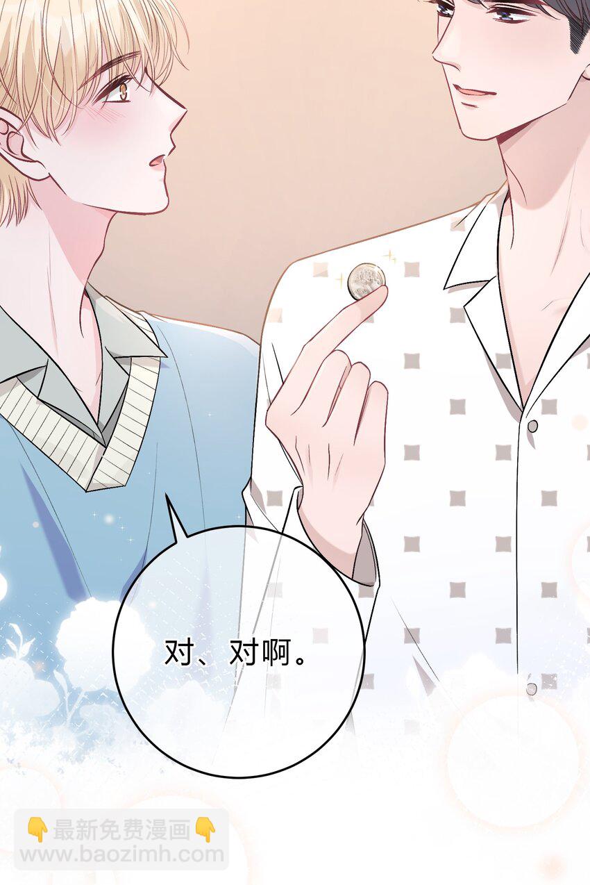 087 番外&middot;小师弟，你学坏了！(1/2)-第88话