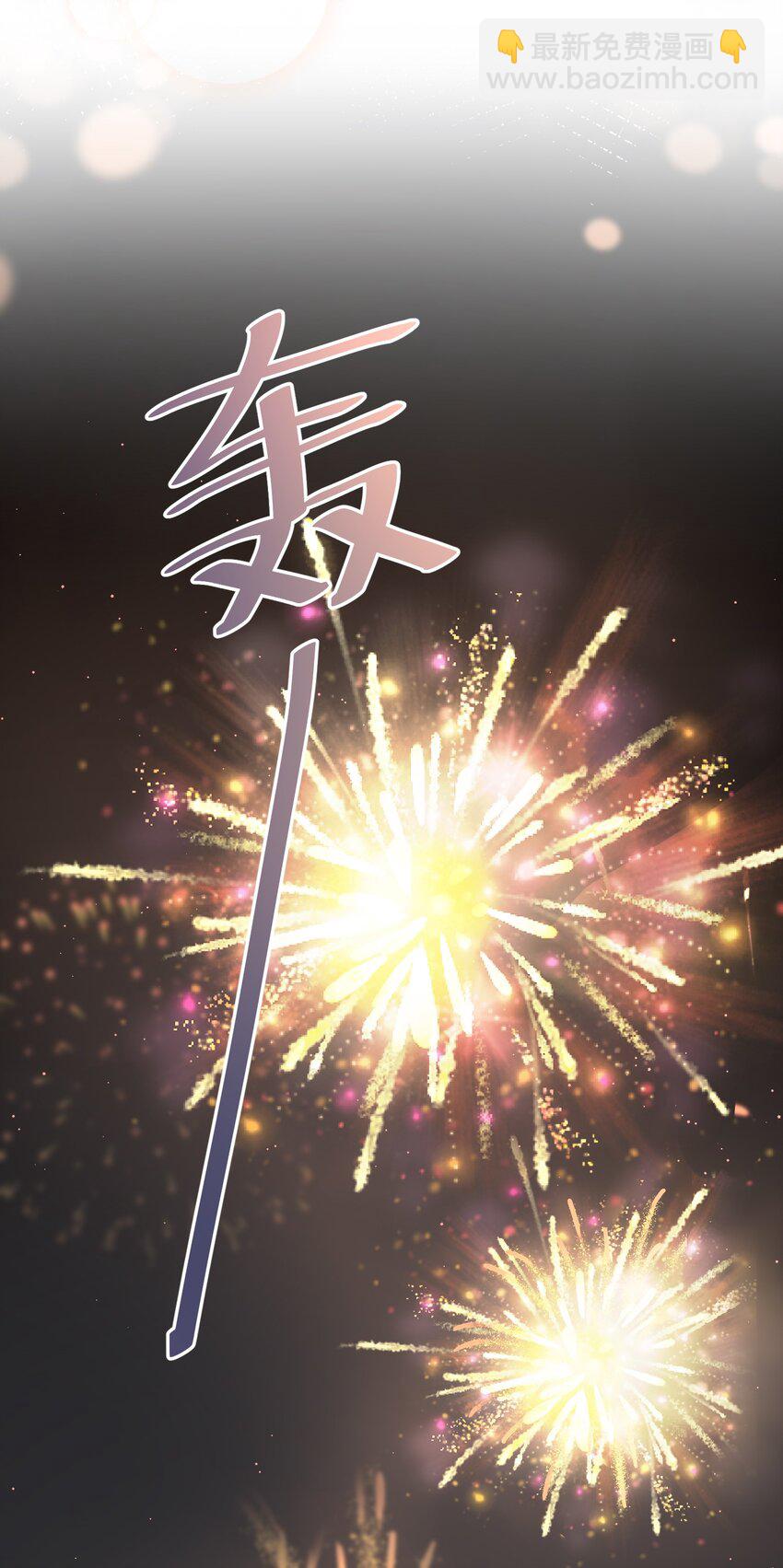 087 番外&middot;小师弟，你学坏了！(1/2)-第88话