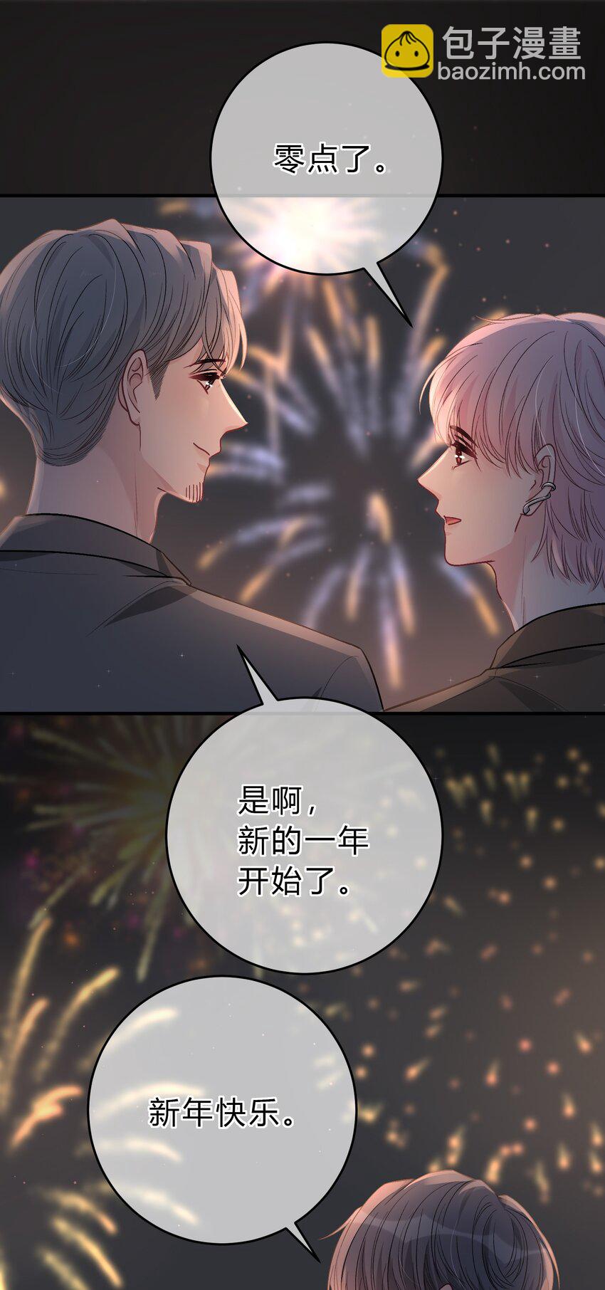 087 番外&middot;小师弟，你学坏了！(1/2)-第88话
