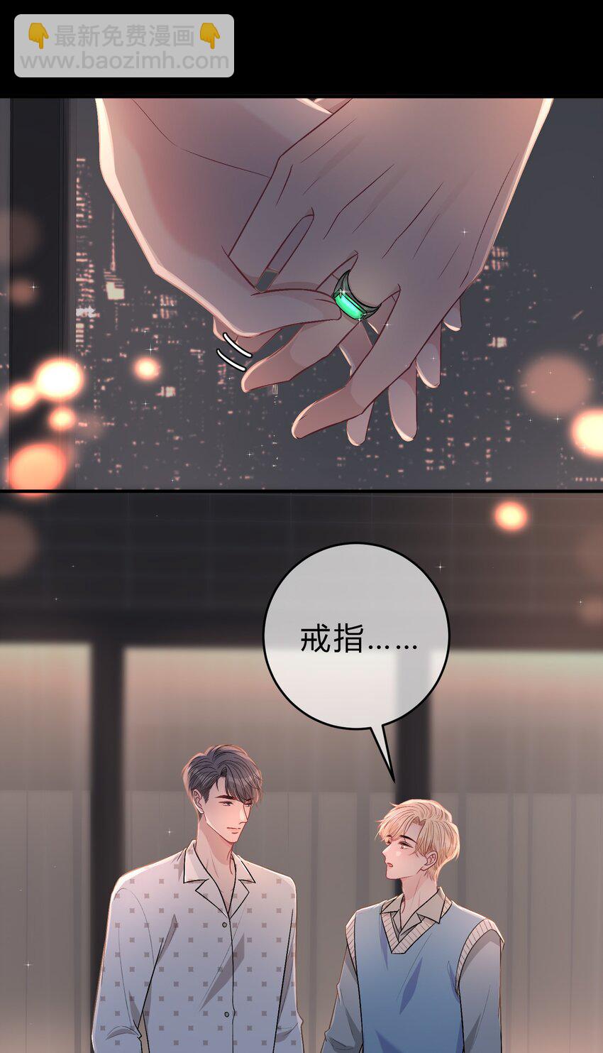 087 番外&middot;小师弟，你学坏了！(1/2)-第88话