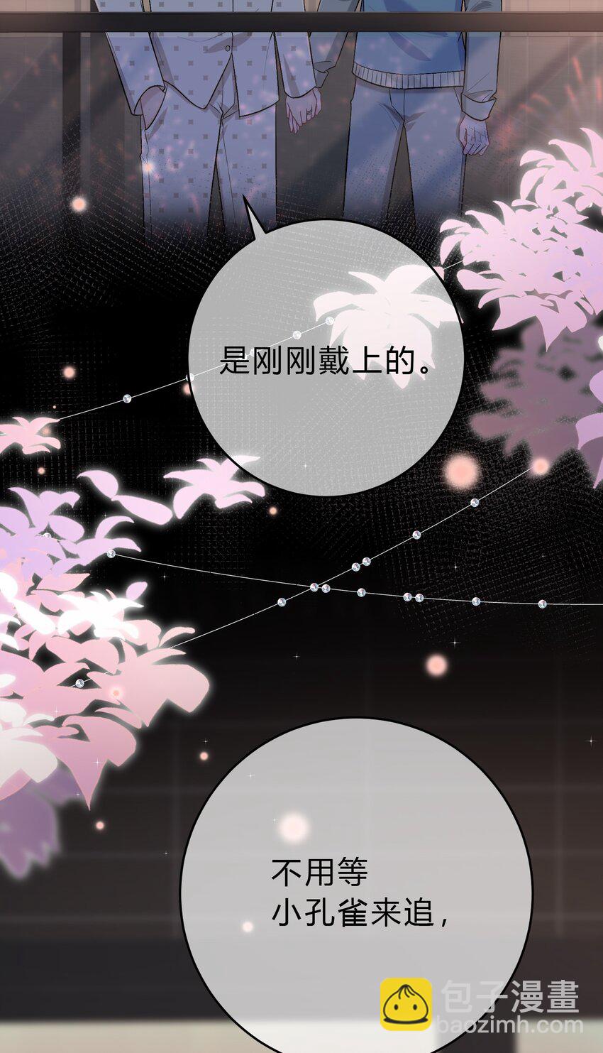 087 番外&middot;小师弟，你学坏了！(1/2)-第88话