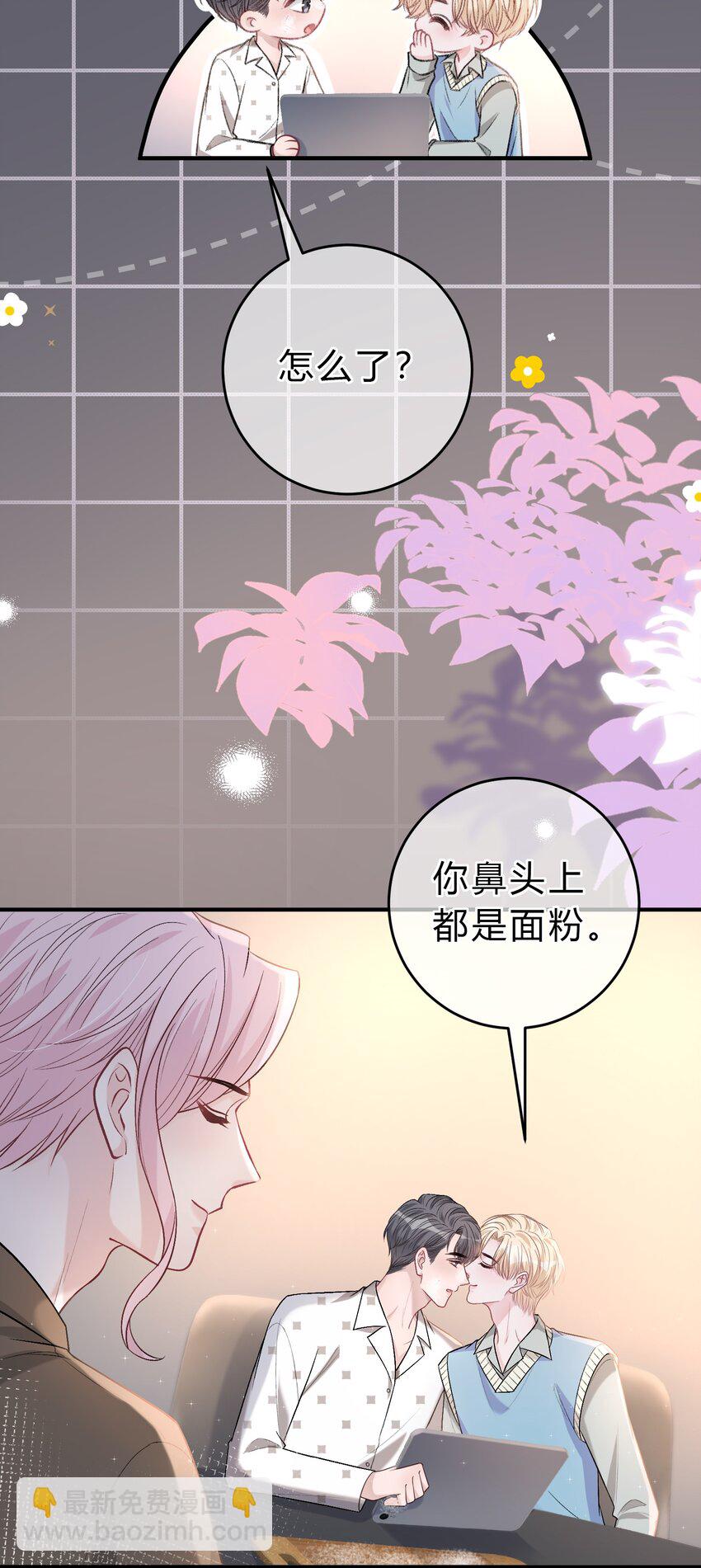 087 番外&middot;小师弟，你学坏了！(1/2)-第88话