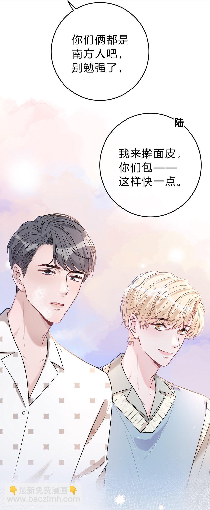 087 番外&middot;小师弟，你学坏了！(1/2)-第88话