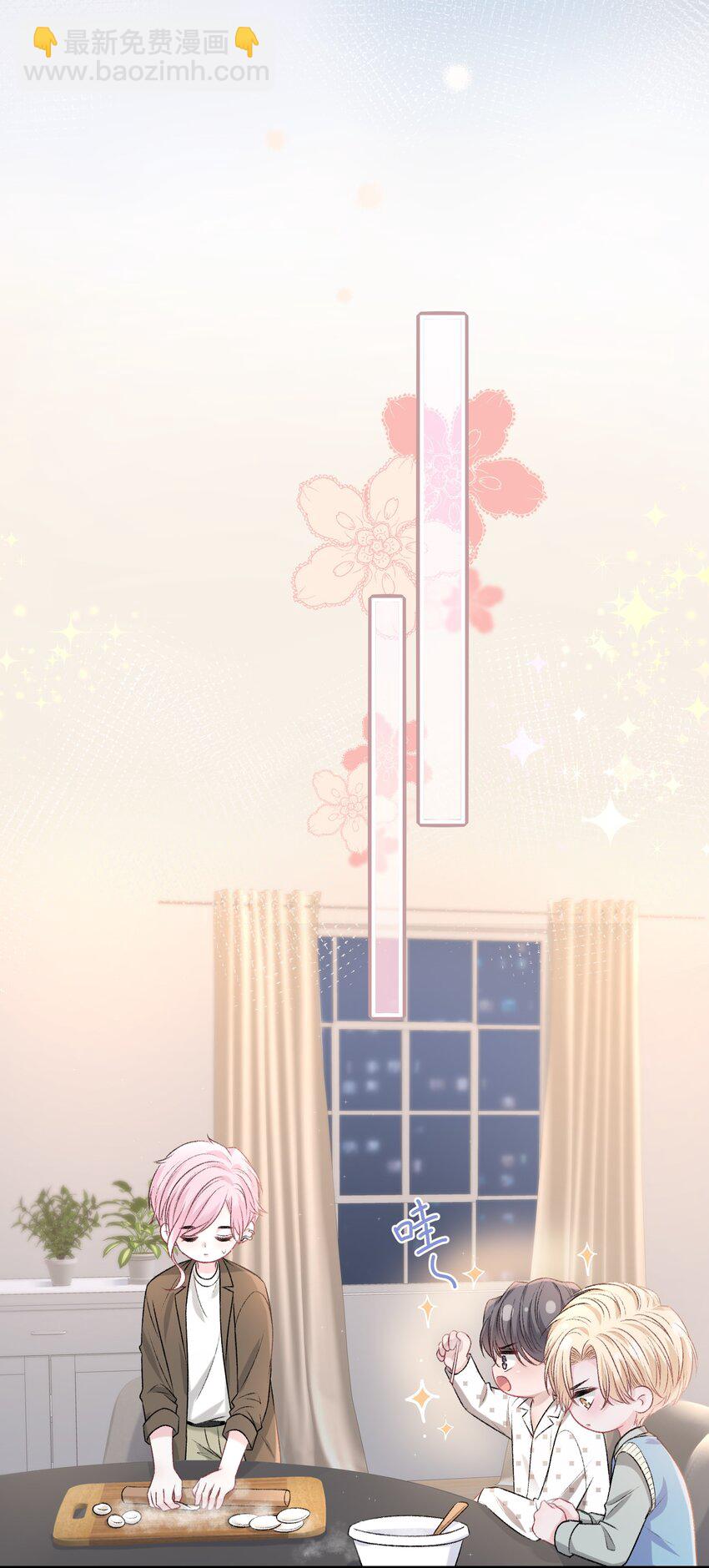 087 番外&middot;小师弟，你学坏了！(1/2)-第88话