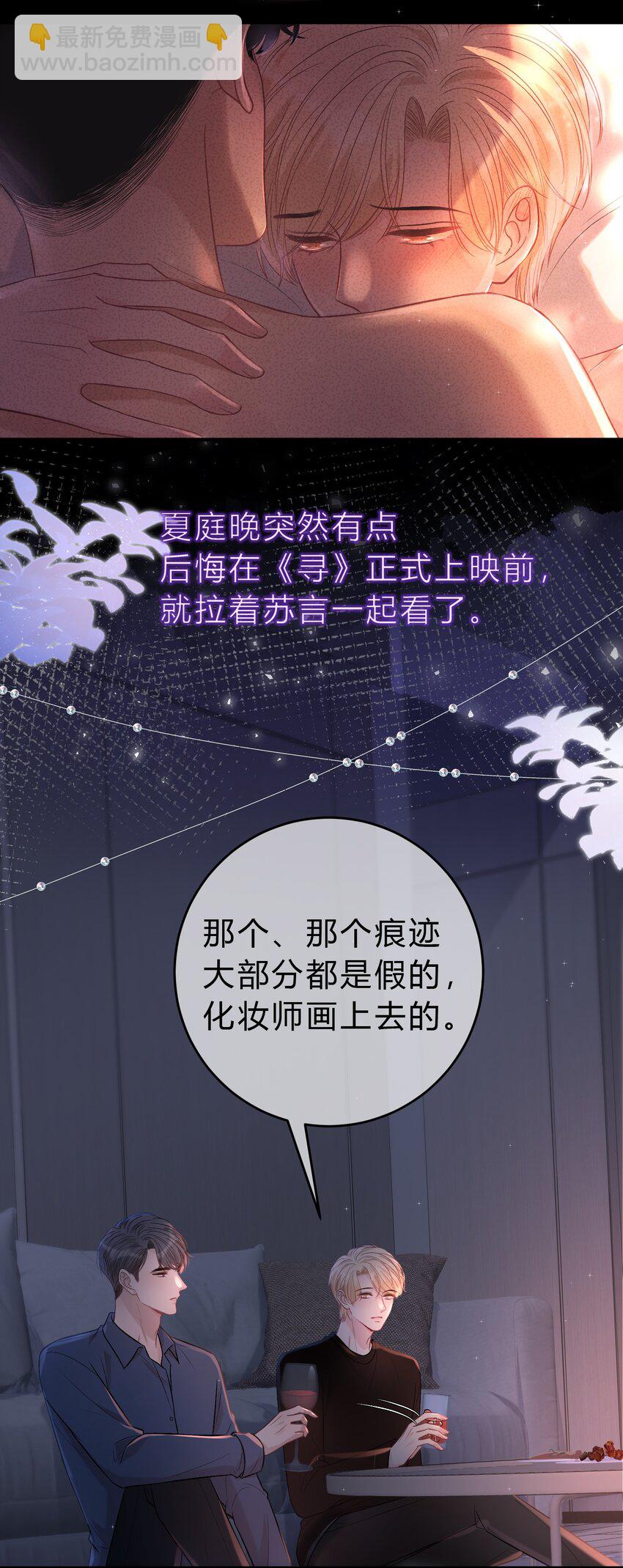 089 你永远都是小家伙！-第90话