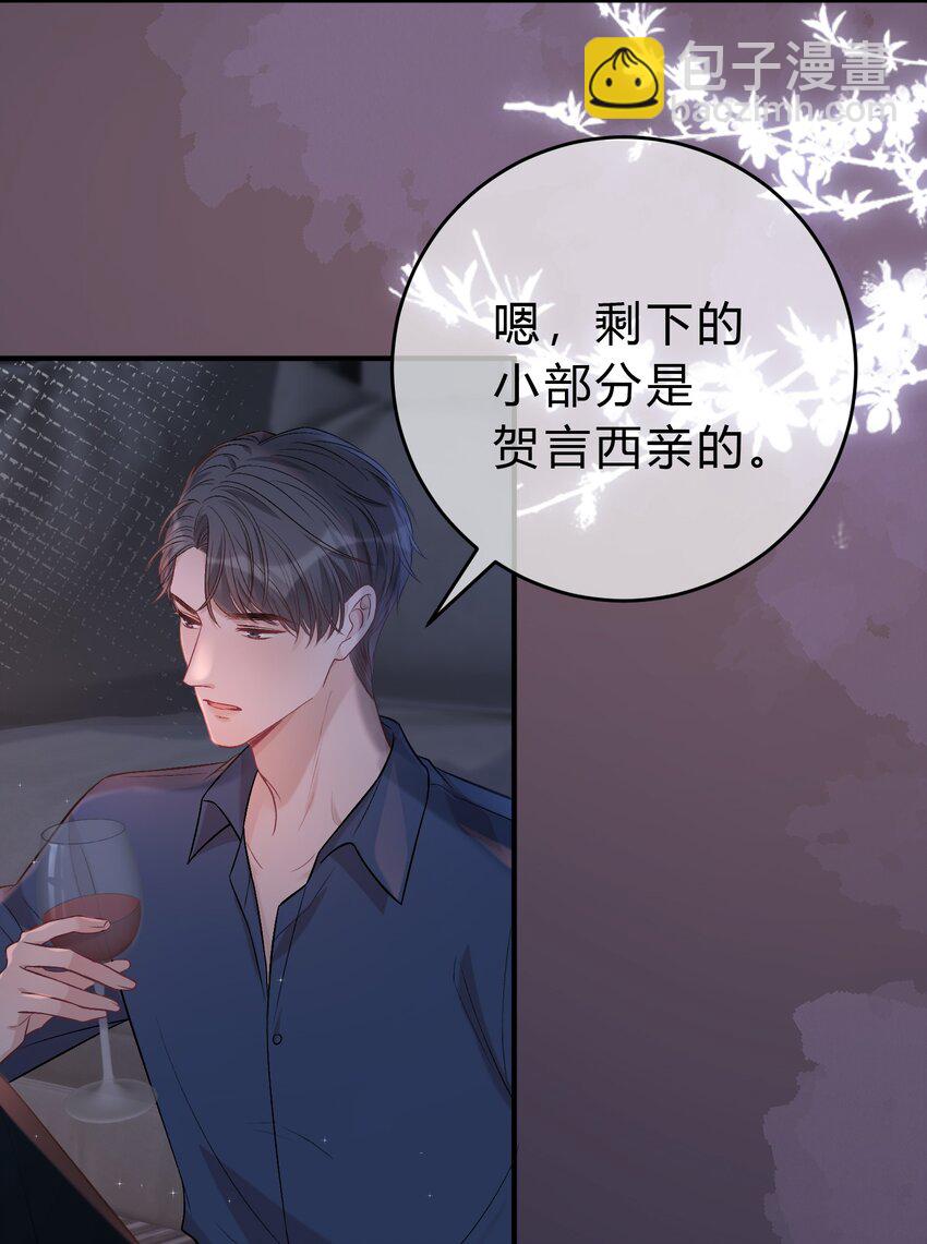 089 你永远都是小家伙！-第90话