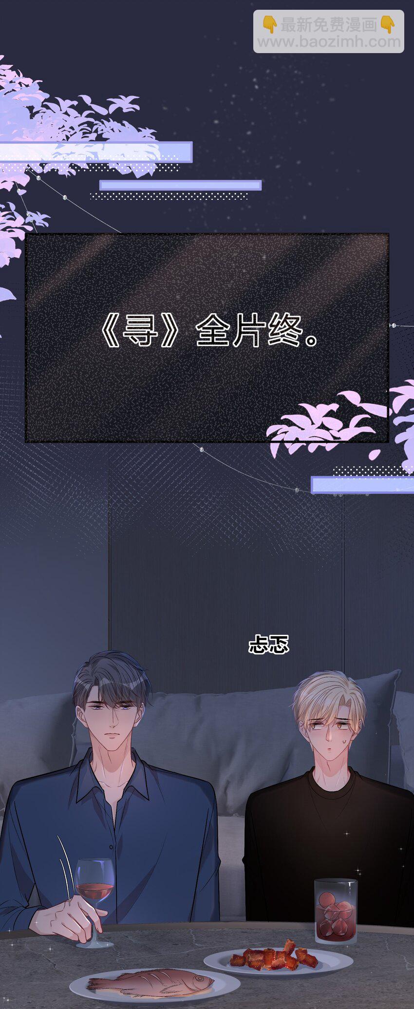 089 你永远都是小家伙！-第90话