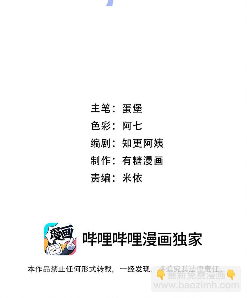 089 你永远都是小家伙！-第90话