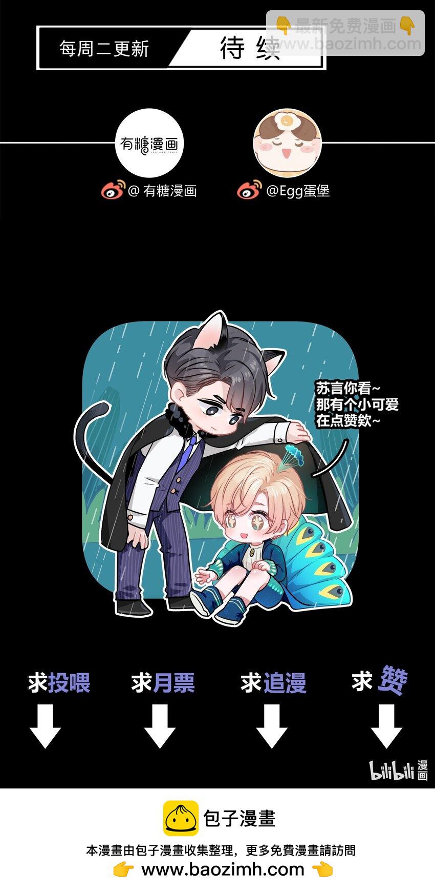 089 你永远都是小家伙！-第90话