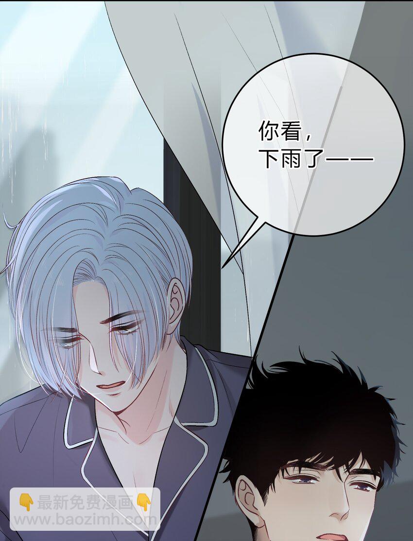 092 番外&middot;贺言西x时渺（上）-第92话