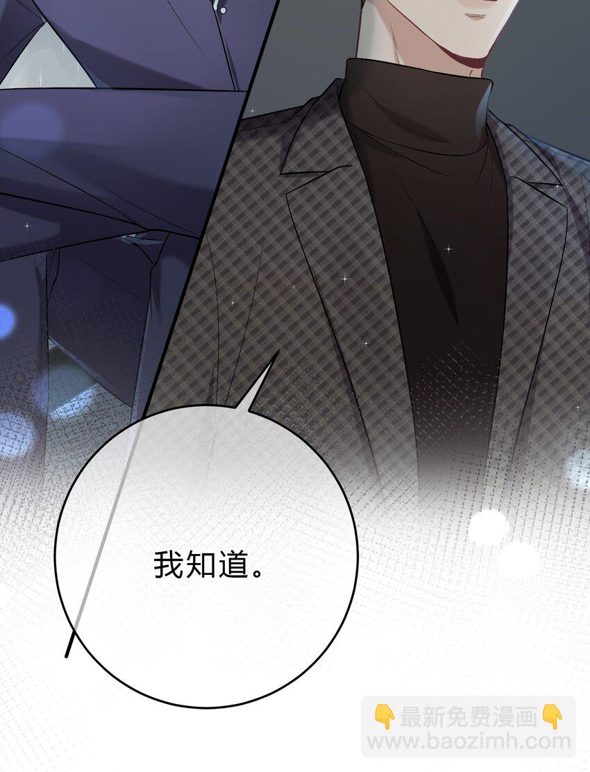 092 番外&middot;贺言西x时渺（上）-第92话