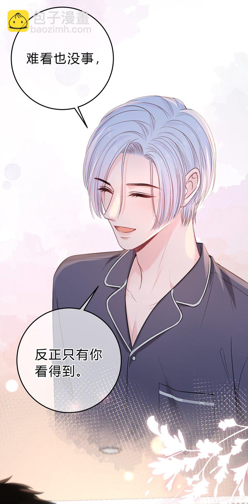 092 番外&middot;贺言西x时渺（上）-第92话