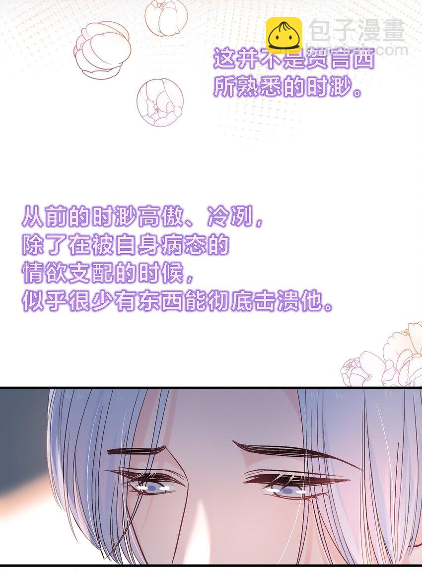 092 番外&middot;贺言西x时渺（上）-第92话