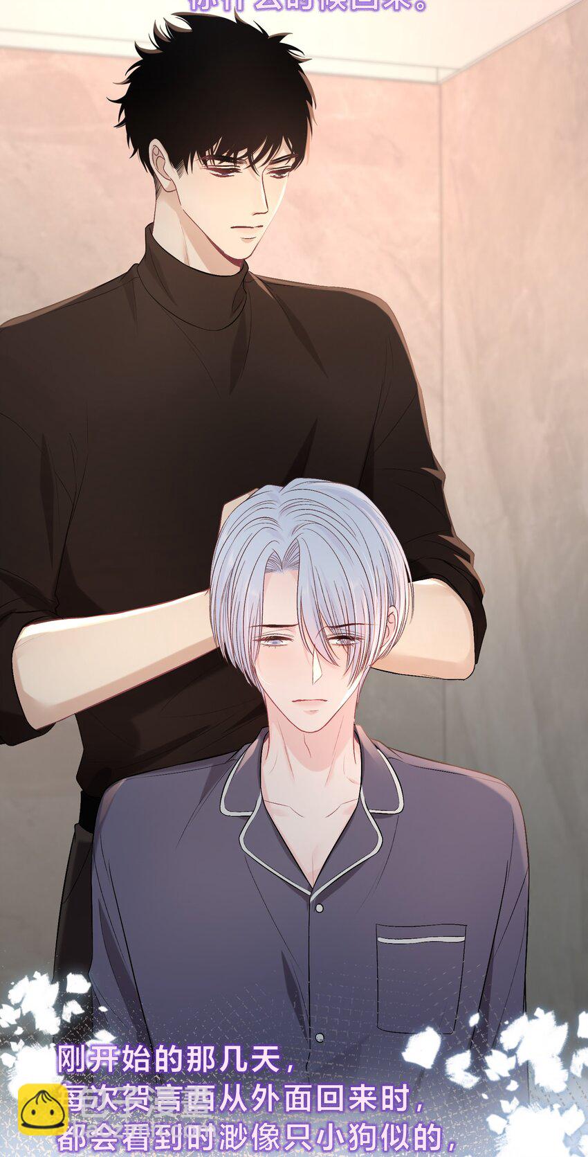 092 番外&middot;贺言西x时渺（上）-第92话