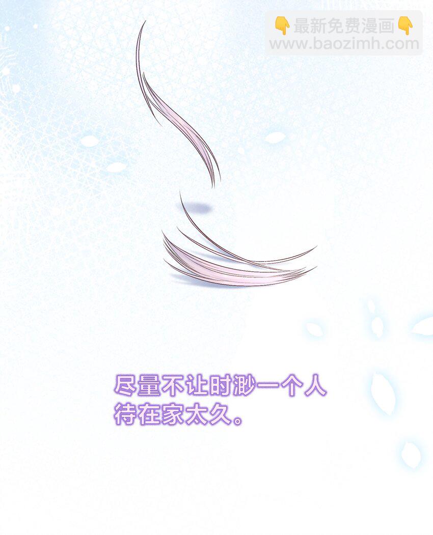 092 番外&middot;贺言西x时渺（上）-第92话