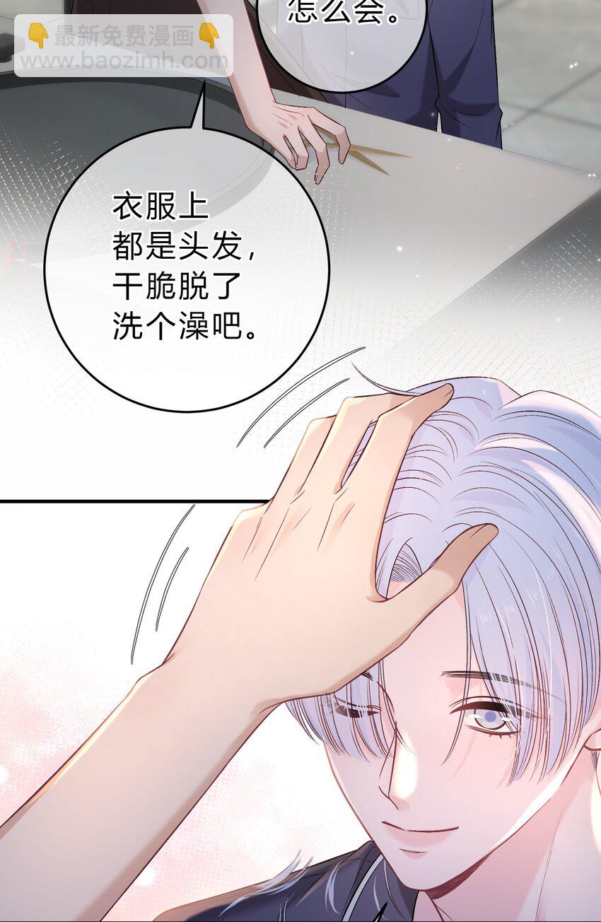 092 番外&middot;贺言西x时渺（上）-第92话