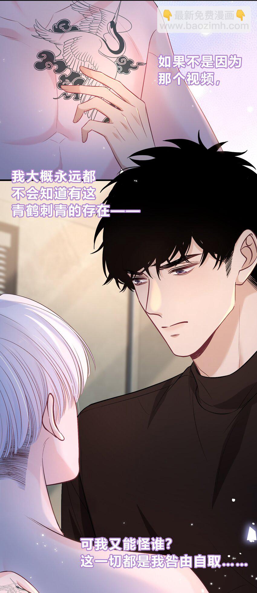 092 番外&middot;贺言西x时渺（上）-第92话