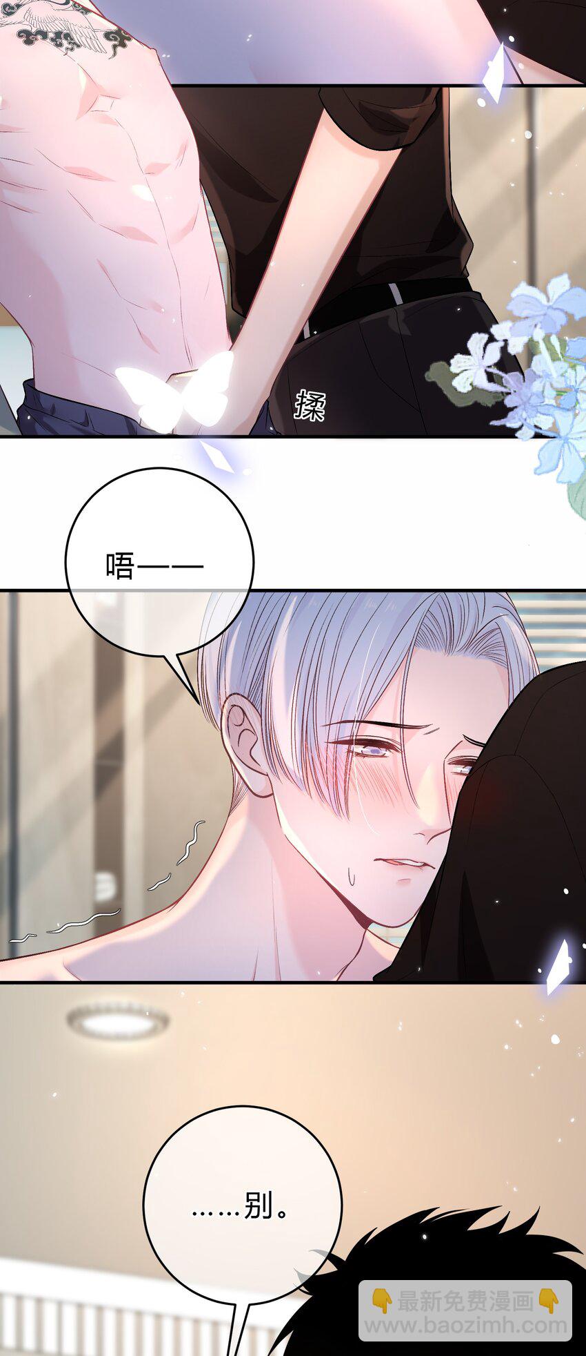 092 番外&middot;贺言西x时渺（上）-第92话