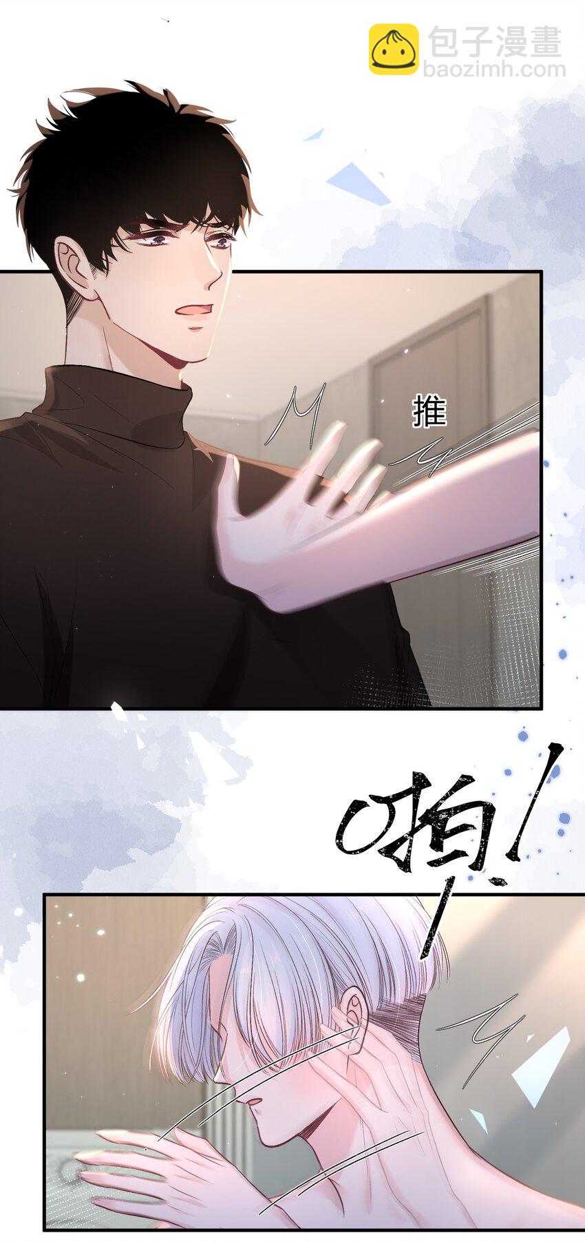 092 番外&middot;贺言西x时渺（上）-第92话