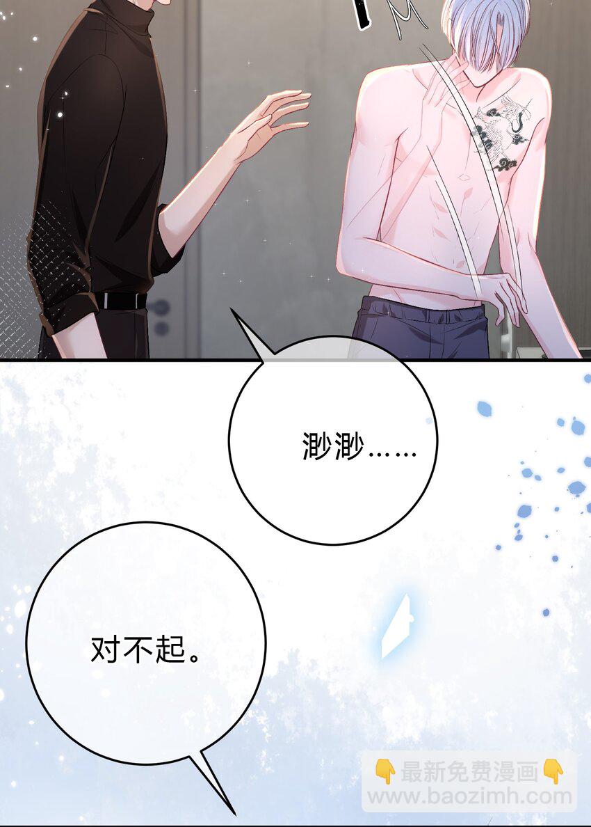 092 番外&middot;贺言西x时渺（上）-第92话