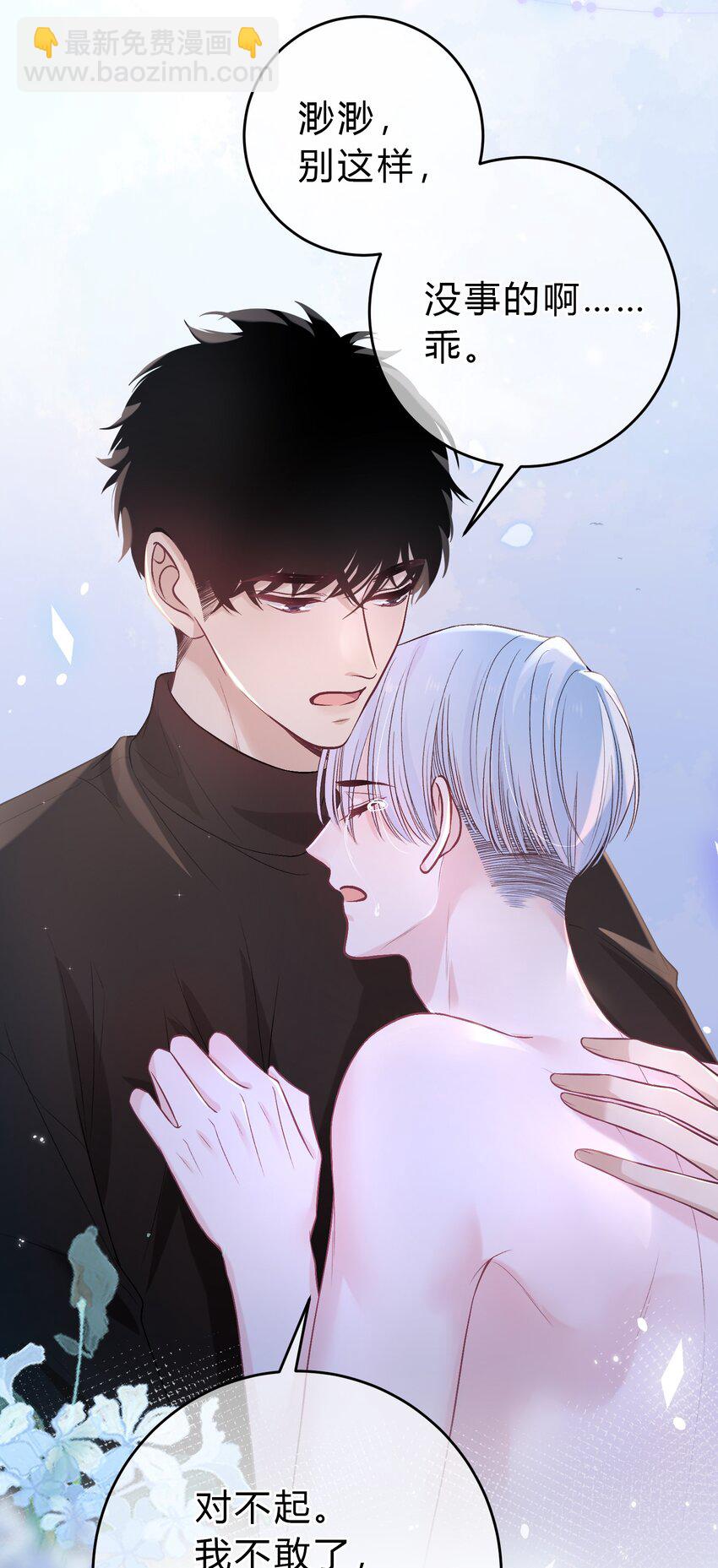 092 番外&middot;贺言西x时渺（上）-第92话