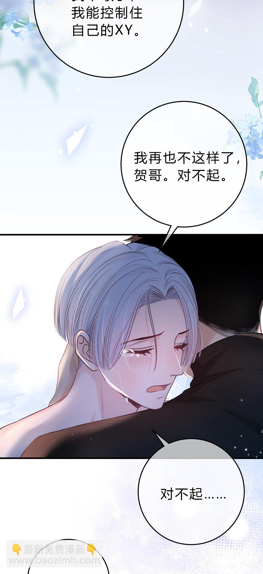 092 番外&middot;贺言西x时渺（上）-第92话