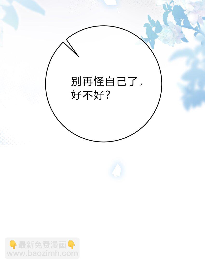 092 番外&middot;贺言西x时渺（上）-第92话