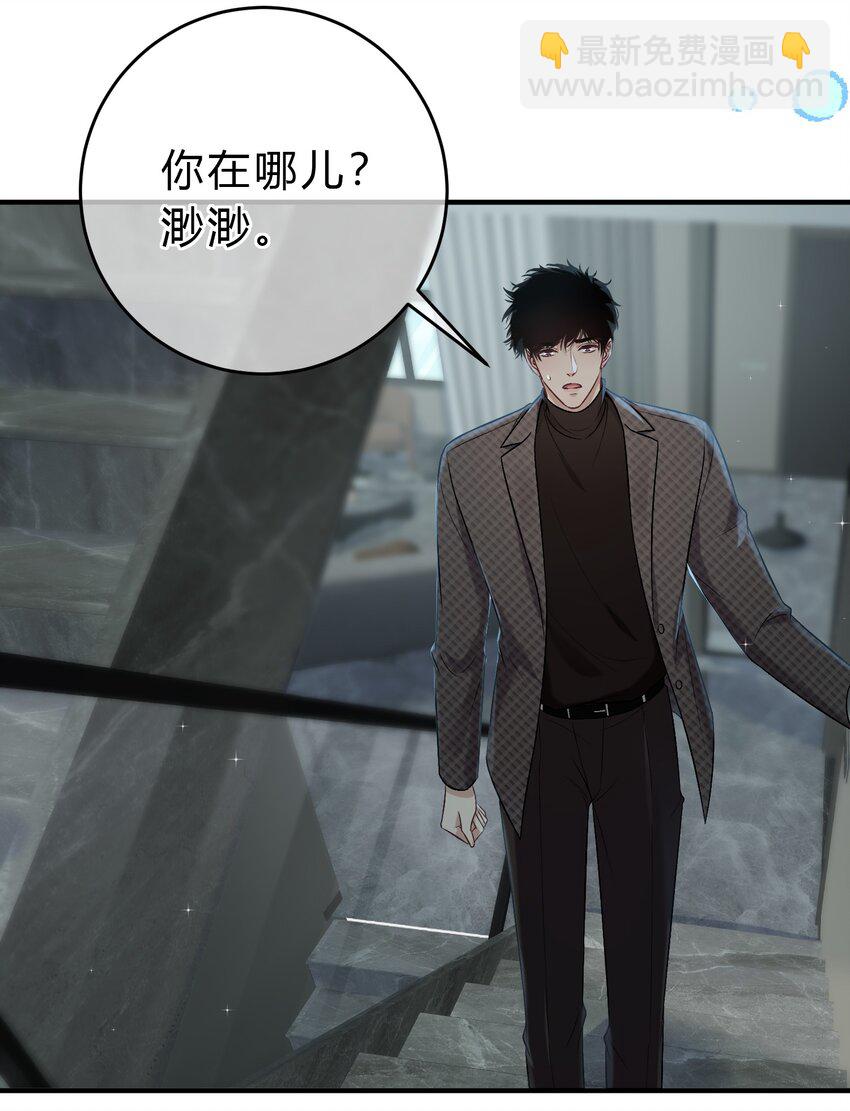 092 番外&middot;贺言西x时渺（上）-第92话