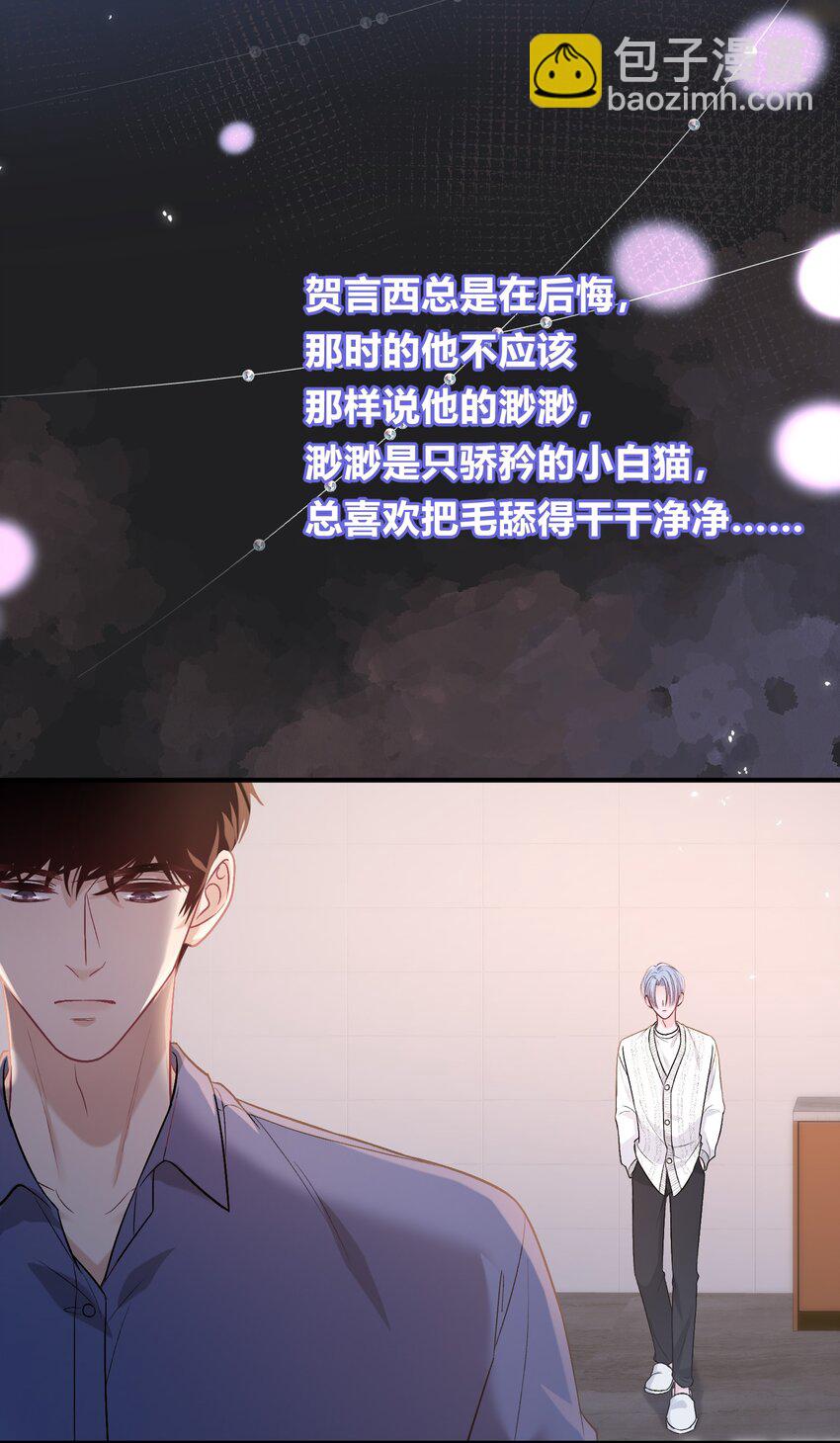 離別前後 - 093 番外·賀言西x時渺（下） - 1