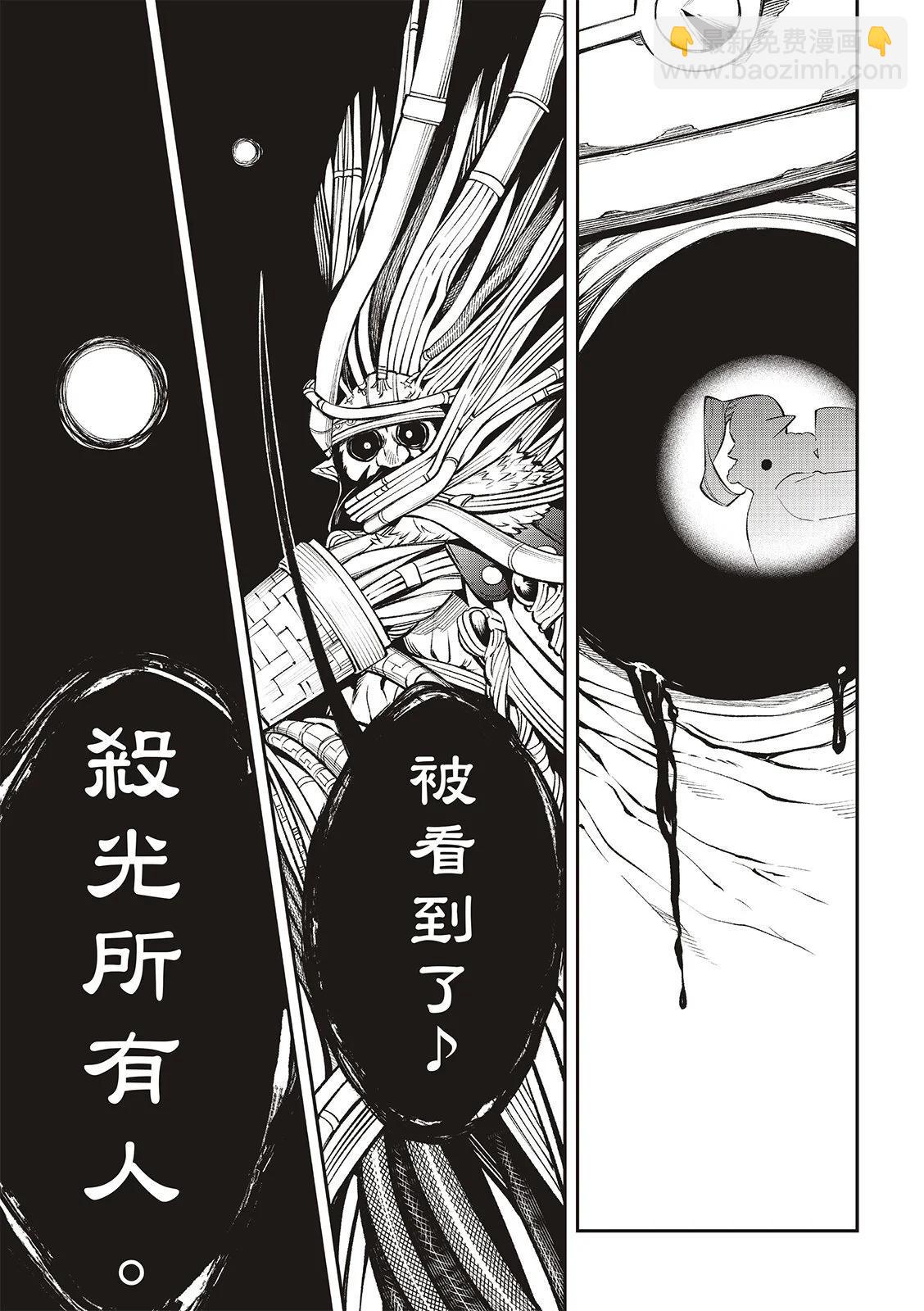 離巢的魔王城 - 第33話 - 1