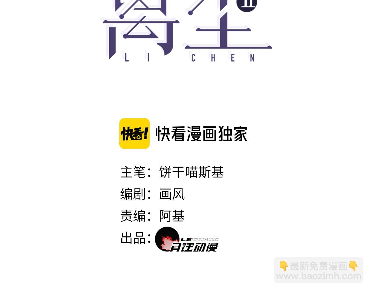 第55话  一起走下去-第102话